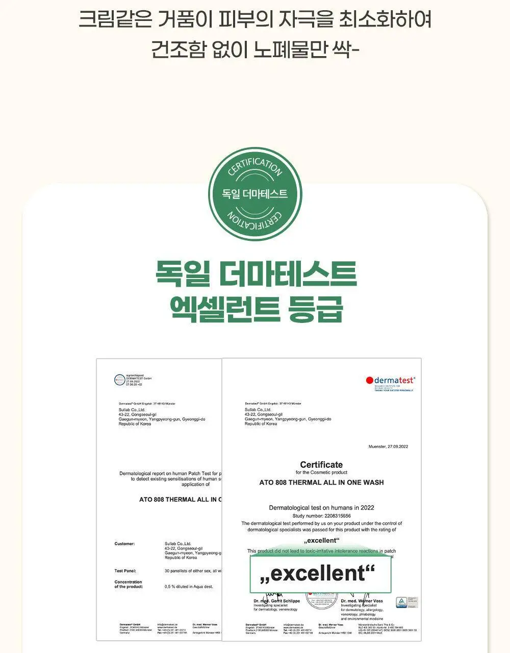 [설랩]아토 808 떼르말 버블 힙 클렌저 외 베이비 바디/스킨케어 모음전 상세페이지 58